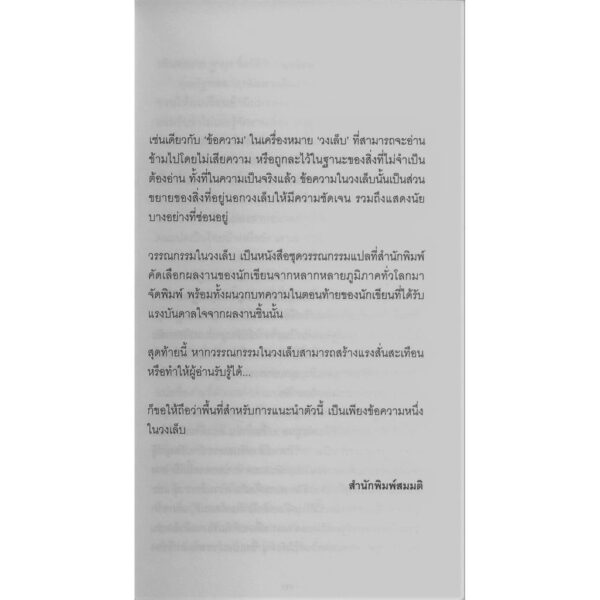 9786165620314-04.jpg บันทึกปรัชญาขนาดสั้น ว่าด้วยภาพสะท้อนของบาป, ความหวัง, ความทุกข์ทรมาน และหนทางที่แท้จริง / ฟรันซ์ คาฟคา Franz Kafka