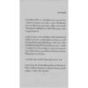 เสี้อโค้ต The Overcoat / นิโคไล โกโกล (Nikolai Gogol) / ไชยันต์ รัชชกูล