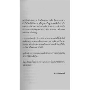 9786165620321-05.jpg เสี้อโค้ต The Overcoat / นิโคไล โกโกล (Nikolai Gogol) / ไชยันต์ รัชชกูล