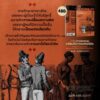 9786165620659-05.jpg On Decolonaility ว่าด้วยการถอดถอนระเบียบอำนาจแบบอาณานิคม / ธเนศ วงศ์ยานนาวา / สมมติ