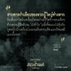 9786165620673-03.jpg บทกวีตีพิมพ์บนสรวงสวรรค์ในปีต่อมา / ซะการีย์ยา อมตยา / สมมติ