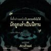 9786165620673-05.jpg บทกวีตีพิมพ์บนสรวงสวรรค์ในปีต่อมา / ซะการีย์ยา อมตยา / สมมติ