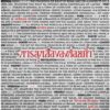 9786165620680-01.jpg การลุกฮือของถ้อยคำ (An Uprising of Words) / ไกรวรรณ สีดาฟอง / สมมติ