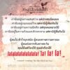 9786165620680-08.jpg การลุกฮือของถ้อยคำ (An Uprising of Words) / ไกรวรรณ สีดาฟอง / สมมติ