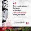 9786165620680-09.jpg การลุกฮือของถ้อยคำ (An Uprising of Words) / ไกรวรรณ สีดาฟอง / สมมติ