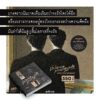 ประติมากรรมแห่งความหลงลืม (The Book of Oblivescence) / จรรยา อำนาจพันธุ์พงศ์ / สมมติ