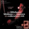 9786165620727-04.jpg อันทู ดิส ลาสต์ (Unto This Last) / จอห์น รัสกิน (John Ruskin) / ประสิทธิ์ ตั้งมหาสถิตกุล / สมมติ