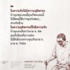 นกเขียนชรา ปีกขวาชำรุด รวมบทสัมภาษณ์ บินหลา สันกาลาคีรี เนื่องในวาระครบรอบ 60 ปี / บินหลา สันกาลาคีรี / สมมติ