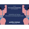 นักเพาะกายผู้โดดเดี่ยว / Yukiko Motoya / มุทิตา พานิช / กำมะหยี่
