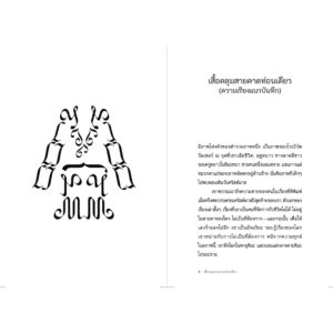 บทเรียนเขียนอักษร / Mikhail Shishkin / สดใส / สำนักพิมพ์กำมะหยี่
