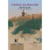 ทิ้งแมว : เรื่องราวของพ่อ และผม (ปกแข็ง) Abandoning a Cat / HARUKI MURAKAMI