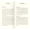 9786165630603-05.jpg (พิมพ์2 ปกสีแดง) นักเขียนนวนิยายเป็นอาชีพ : Novelist as A Profession / Haruki Murakami / อรรถ บุนนาค / กำมะหยี่