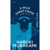 Boxset (4เล่ม) ไตรภาคมุสิก สดับลมขับขาน + พินบอล, 1973 + แกะรอย แกะดาว + เริงระบำแดนสนธยา / ฮารูกิ มูราคามิ (Haruki Murakami) / นพดล เวชสวัสดิ์ / กำมะหยี่