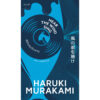 Boxset (4เล่ม) ไตรภาคมุสิก สดับลมขับขาน + พินบอล, 1973 + แกะรอย แกะดาว + เริงระบำแดนสนธยา / ฮารูกิ มูราคามิ (Haruki Murakami) / นพดล เวชสวัสดิ์ / กำมะหยี่