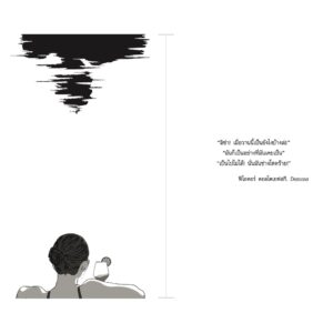 (ปกรูปผู้หญิง) อาฟเตอร์เดอะเควก after the quake / ฮารูกิ มูราคามิ (Haruki Murakami) / คมสัน นันทจิต / กำมะหยี่
