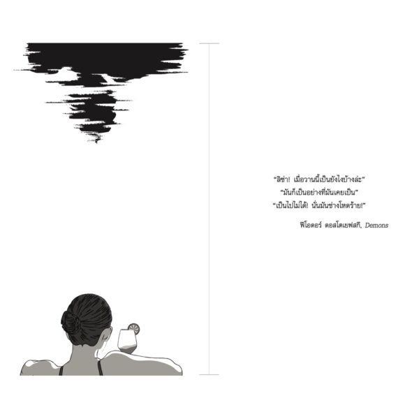 (ปกรูปผู้หญิง) อาฟเตอร์เดอะเควก after the quake / ฮารูกิ มูราคามิ (Haruki Murakami) / คมสัน นันทจิต / กำมะหยี่