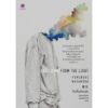 ปิดสิ้นบังแสง Shield Me from the Light / Fuminori Nakamura / กนกวรรณ เกตุชัยมาศ / กำมะหยี่