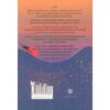 เรื่องเล่าของกาลขณะ A Tale for the Time Being / รูธ โอเซกิ (Ruth Ozeki) / ศรรวริศา / กำมะหยี่