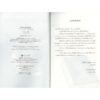 เรื่องเล่าของกาลขณะ A Tale for the Time Being / รูธ โอเซกิ (Ruth Ozeki) / ศรรวริศา / กำมะหยี่