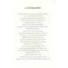 เรื่องเล่าของกาลขณะ A Tale for the Time Being / รูธ โอเซกิ (Ruth Ozeki) / ศรรวริศา / กำมะหยี่
