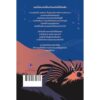แดนฝันกับปราการไม่เสถียร The City and Its Uncertain Walls / ฮารูกิ มูราคามิ (Haruki Murakami) / พรพิรุณ กิจสมเจตน์ / กำมะหยี่