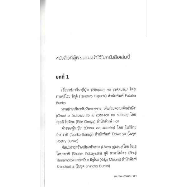 เว็บไซต์นัดพบ/แนะนำ/หนังสือ The Bookshop Woman / Nanako Hanada / กนกวรรณ เกตุชัยมาศ / กำมะหยี่