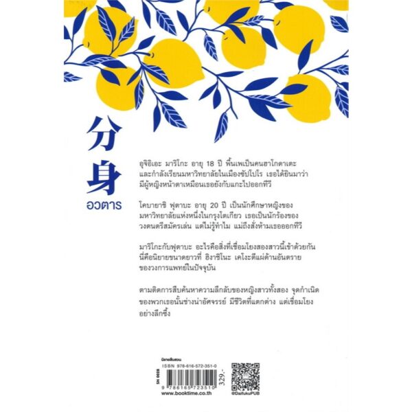 อวตาร / ฮิงาชิโนะ เคโงะ / DAIFUKU