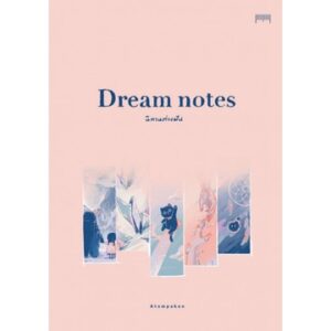 Dream notes นิทานต่างฝัน / ATOMPAKON