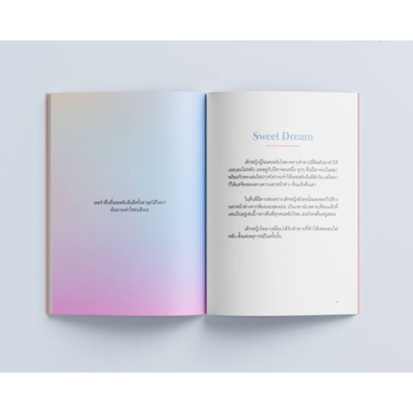9786165820936-04.jpg Dream notes นิทานต่างฝัน / ATOMPAKON