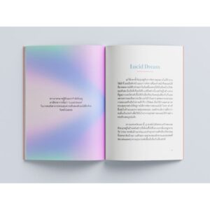 9786165820936-05.jpg Dream notes นิทานต่างฝัน / ATOMPAKON