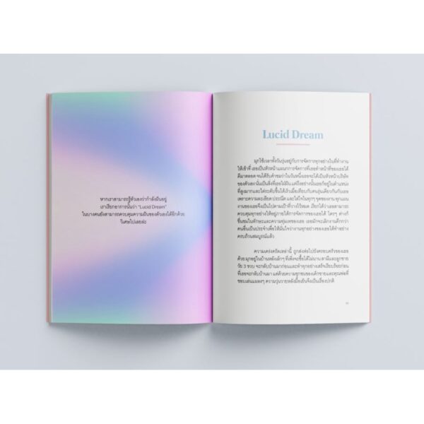 9786165820936-05.jpg Dream notes นิทานต่างฝัน / ATOMPAKON