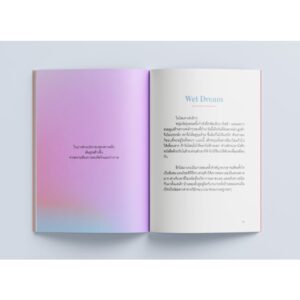 9786165820936-06.jpg Dream notes นิทานต่างฝัน / ATOMPAKON