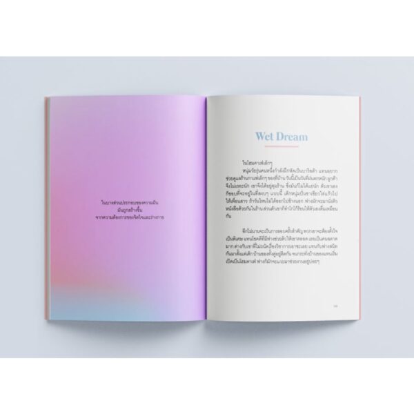 9786165820936-06.jpg Dream notes นิทานต่างฝัน / ATOMPAKON