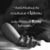 9786165901628-04.jpg Saturday I’m in Love / น้ำผึ้ง บัวเจริญ / นวนิยายรัก แนวอีโรติก