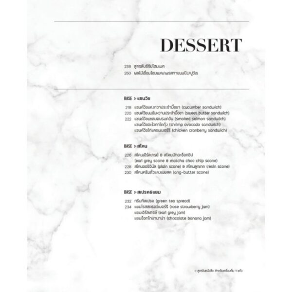 Cafe signature menu 101 คาเฟ่ซิกเนเจอร์เมนู 101 รวมเมนูกาแฟเครื่องดื่มและของหวานยอดฮิต / ชินซงฮี