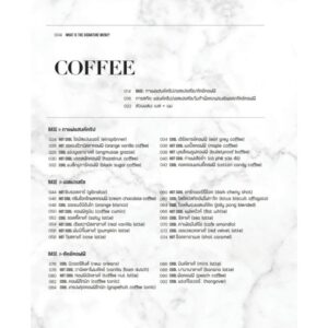 Cafe signature menu 101 คาเฟ่ซิกเนเจอร์เมนู 101 รวมเมนูกาแฟเครื่องดื่มและของหวานยอดฮิต / ชินซงฮี