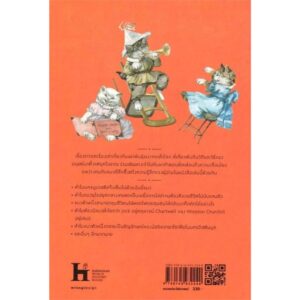 ประวัติศาสตร์แมว : A History of cats / ชาครีย์นรทิพย์ เสวิกุล / แสงดาว
