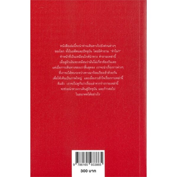 เรื่องเล่าจากร่างกาย เล่ม 1 / ชัชพล เกียรติขจรธาดา / ชัชพลบุ๊คส์