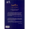 ปาฏิหาริย์แห่งการตื่นอยู่เสมอ The Miracle of Being Awake / ติช นัท ฮันห์ / พระประชา ปสนฺนธมฺโม / สำนักพิมพ์เสมสิกขาลัย