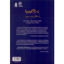 ปาฏิหาริย์แห่งการตื่นอยู่เสมอ The Miracle of Being Awake / ติช นัท ฮันห์ / พระประชา ปสนฺนธมฺโม / สำนักพิมพ์เสมสิกขาลัย