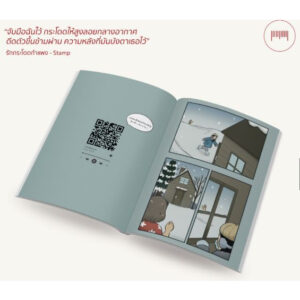9786165986052-02.jpg My Playlist Tum Ulit x Stamp Side B / 10 มิลลิเมตร