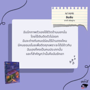 Lost Lipsticks ลิบลับ / ราตรี อธิษฐาน / หลวยสูสํานักพิมพ์