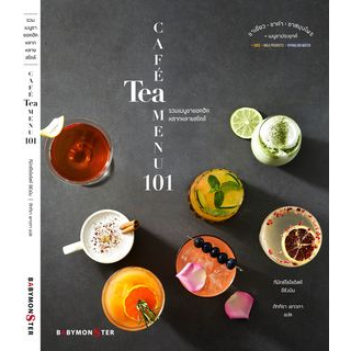 Cafe Tea Menu 101 รวมสุดยอดเมนูชาประยุกต์ ทั้งชาเขียว ชาดำ ชาสมุนไพร / อีซังมิน ทีมิกโซโลจิสต์ / Babymonster