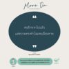 Move On กว่าจะข้ามผ่าน รวมเรื่องสั้นจากนักเขียน 22 คน / Espresso & Cigarette