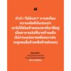 ป่วนนาฬิกา / สุธิดา วิมุตติโกศล / paragraph