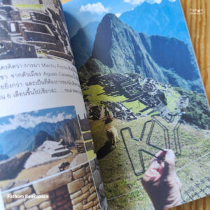 บันทึกของฉัน 101 วันรอบโลก / ยรรยง-วารุณี ธนกิจจำรูญ / Global Journey