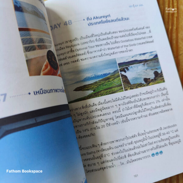 บันทึกของฉัน 101 วันรอบโลก / ยรรยง-วารุณี ธนกิจจำรูญ / Global Journey