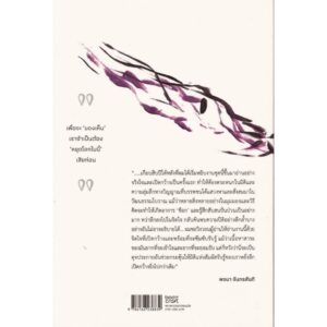 หยุดโลก การจาริกสู่อิกซท์แลน Journey To Ixtlan / คาร์ลอส คาสตาเนด้า / พยับแดด / Bookcraft