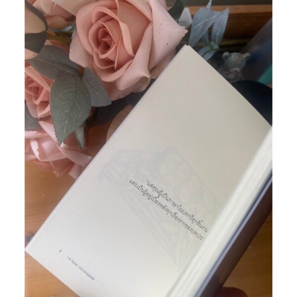 9786166239805-05.jpg In love , incomplete ด้วยรักที่ไม่เป็นฉบับสมบูรณ์ / ภาพพิมพ์