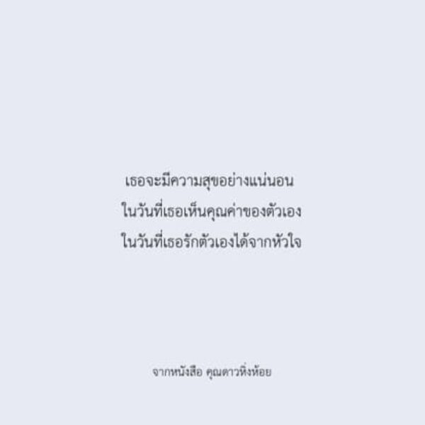 คุณดาวหิ่งห้อย / Parin พาริณ